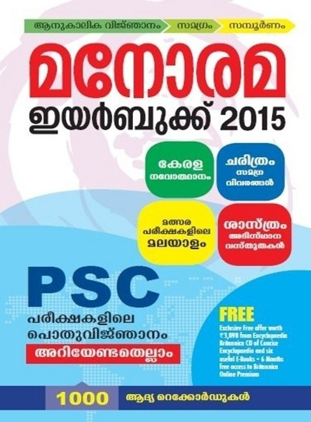 India Yearbook 2015 Pdf In Tamil
